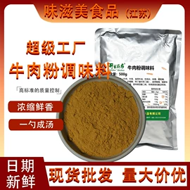 复合调味料;调味酱;烧烤调味料