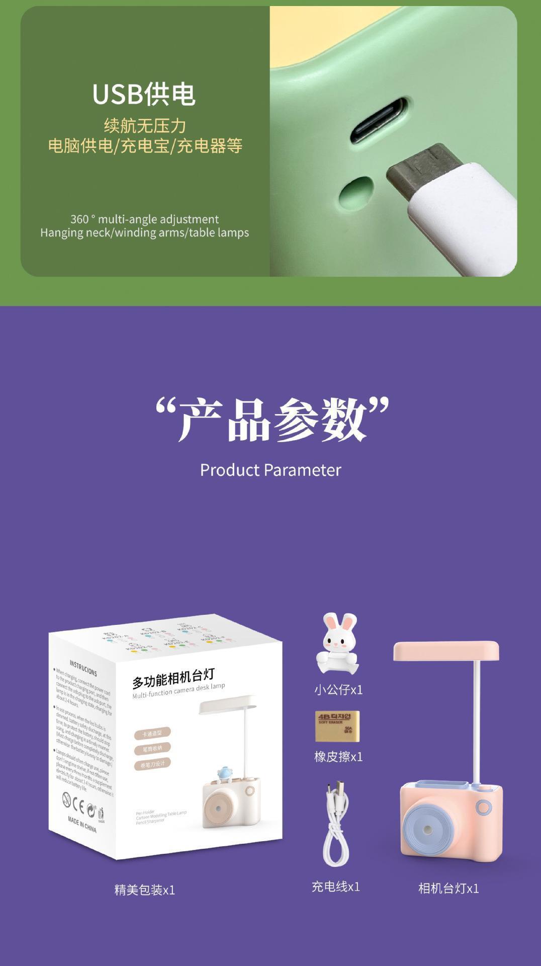 相机台灯详情页_08