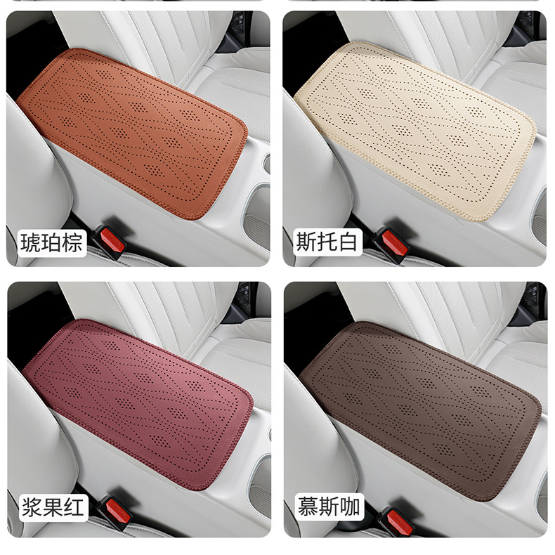General-purpose car armrest box pad, cowhide textured leather central armrest protective pad, scratch-resistant and wear-resistant car armrest box pad