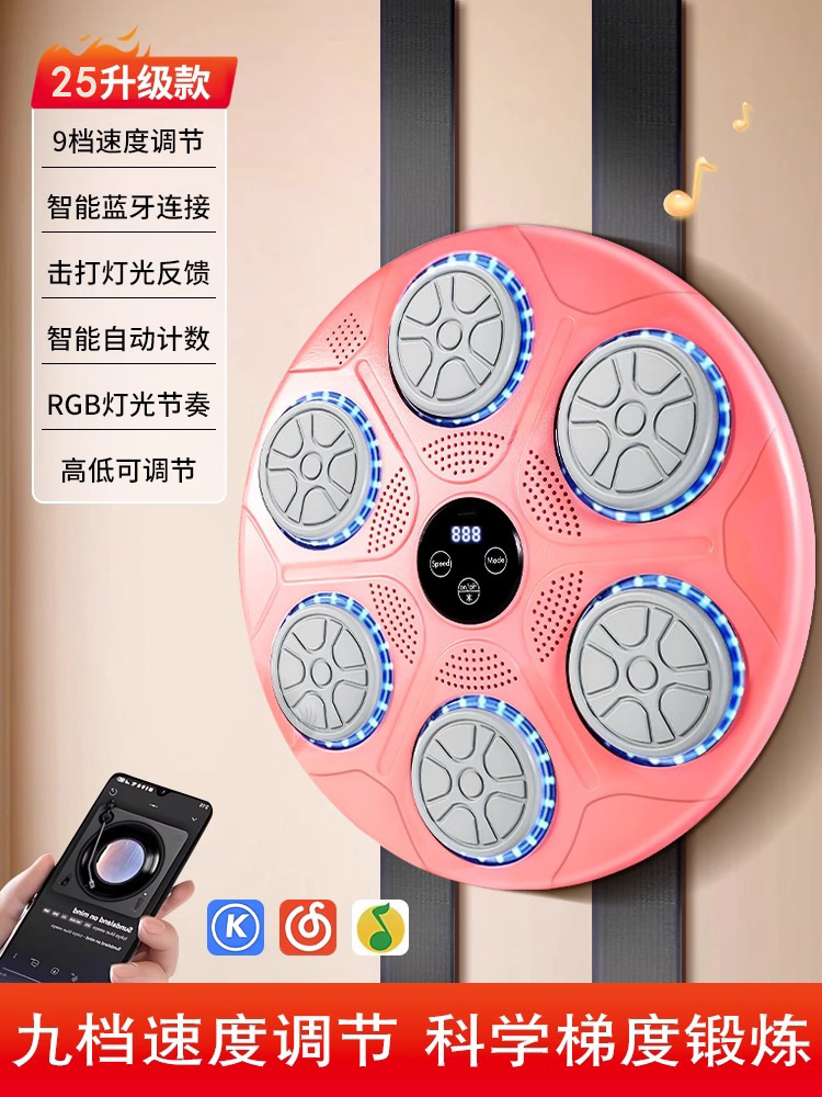 선물 상자 스타일 뮤직 복싱 머신 [블루투스 음악 + 라이트 리듬 + 높이 조절 가능 + 펀치 없는 설치] 사쿠라 핑크