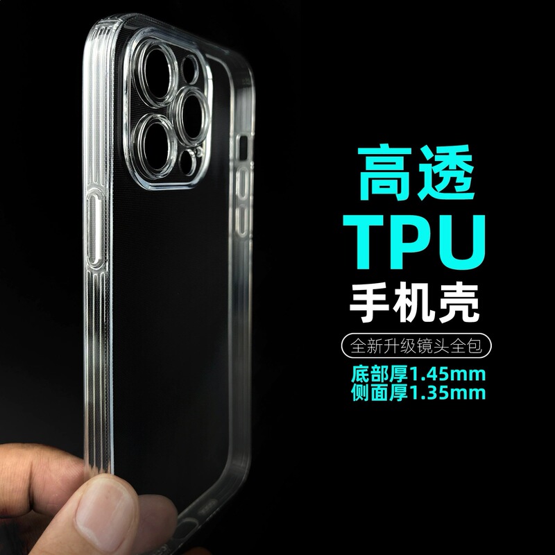 18Pro Apple 17 Mobile Phone Case Iphone18Promax Protective Cover 15Promax Transparent Soft Shell Tpu Suitable for