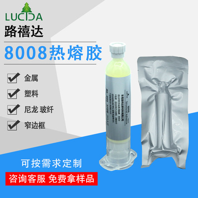 现货8008改性硅烷密封胶智能手表手环手机密封框胶电子胶白胶批发|ms