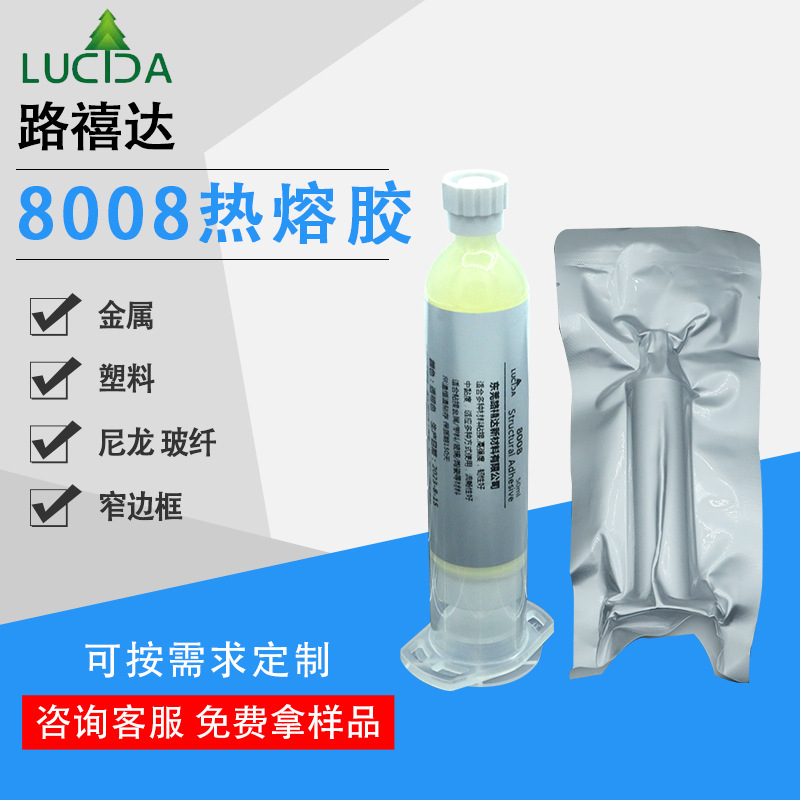 现货8008改性硅烷密封胶智能手表手环手机密封框胶电子胶白胶批发|ms