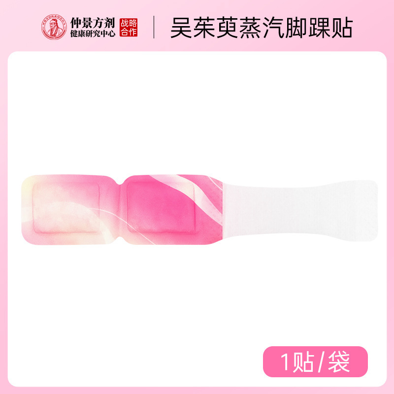 批发蒸汽脚踝贴 三阴交热敷艾草暖贴自发热蒸汽足贴暖身艾灸贴|undefined