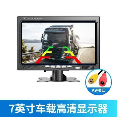 7inch Ahd Lotus Head (Ips Positive) Display Car Rear View 720P1080P (Car display) - 7inch-tn-screen-ahd1080p-av-single-interface-kraft-paper-box