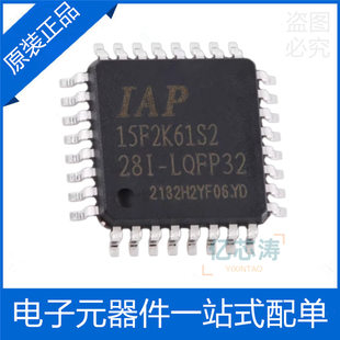 IAP15F2K61S2-28I-LQFP32 1T 8051 microprocessor microcontroller chip original and authentic