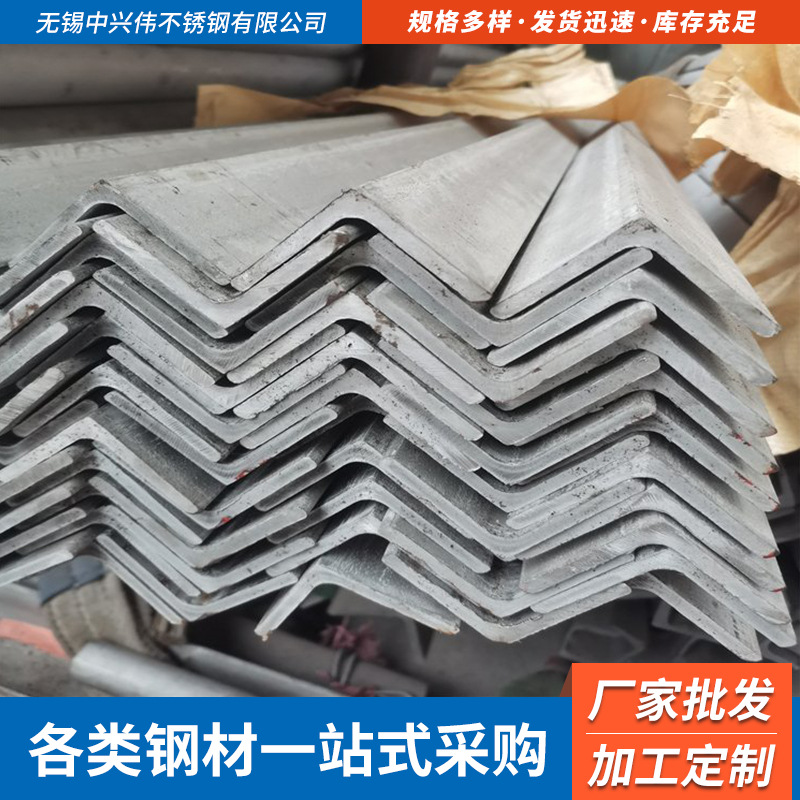 现货销售304不锈钢角钢 无锡仓库国标304不锈钢等边角钢