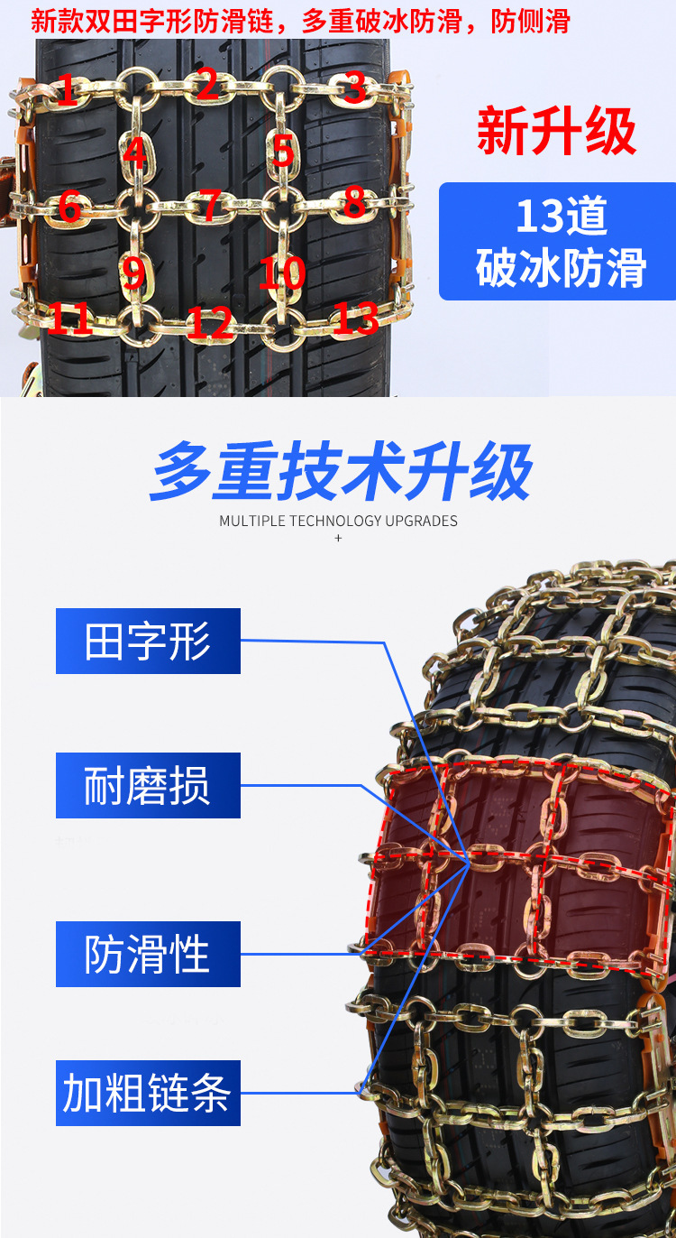 Car Anti-Skid Tire Chain Tianzi Grids Anti-Skid Chain Snow Manganese Steel Safety Off-Road Universal Anti-Skid Chain