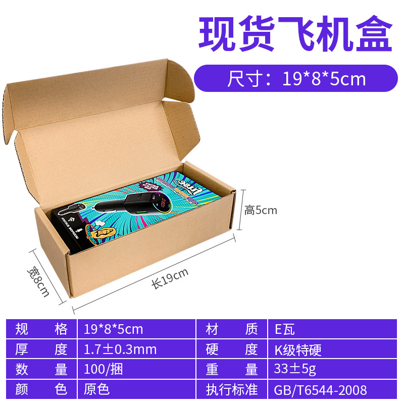 Caja de regalo pequeña, caja de papel antipresión, funda para teléfono móvil, caja de embalaje exprés, caja rectangular tipo avión, caja de embalaje personalizada extra resistente