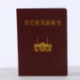 各种定制烫金热销奖状