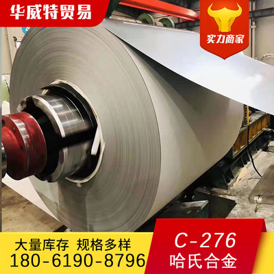 Supply Hastelloy c276 Stainless steel plate C-276 High temperature resistance Stainless steel plate Model complete