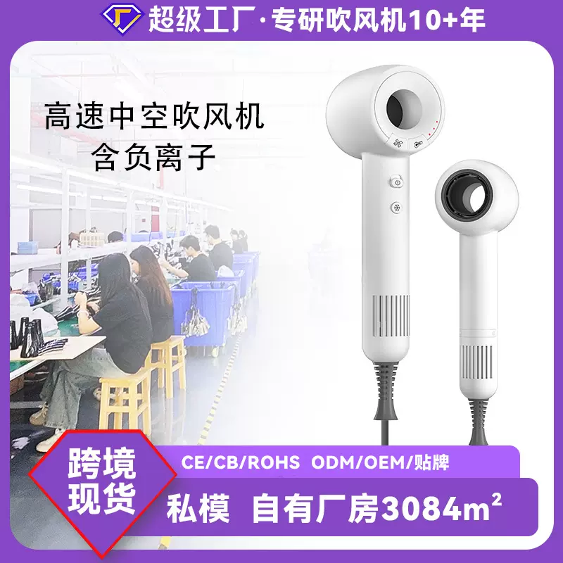 跨境日本乐天电吹风工厂批发大功率家用无刷高速风筒负离子吹风机