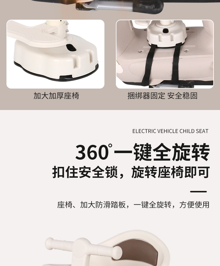 Suitable for Electric Vehicles, Children's Seats, Front-Mounted Battery Car Baby Seats, Motorcycle Infant Child Seats, Small