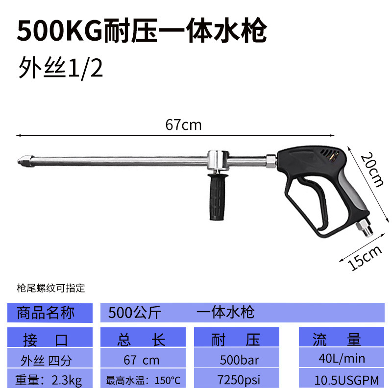 500kg pressure-resistant ultra-high pressure industrial stainless steel nozzle cleaning rust removal thickened stainless steel rod integrated water gun