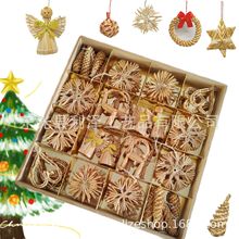 草柳编圣诞树挂件圣诞套盒礼盒装饰手工编织稻草编鹦鹉猫狗鸟玩具