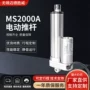防水定制伸缩工业级推杆