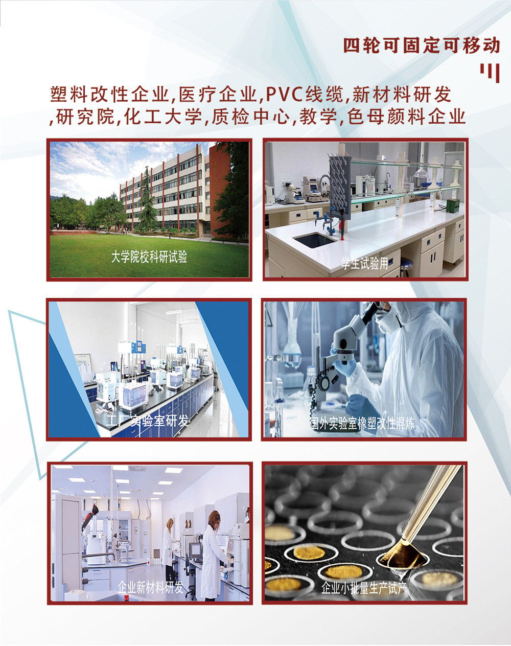 PLC程控开炼机详情页_04