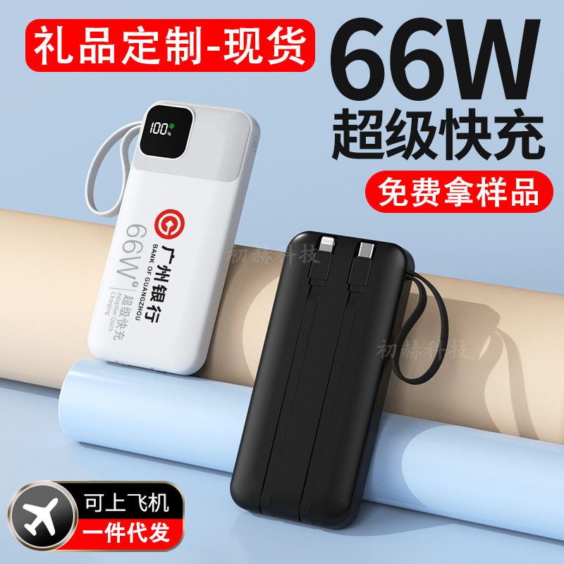 跨境超薄充电宝快充自带双线20000容量1万移动电源礼品定制印logo|undefined