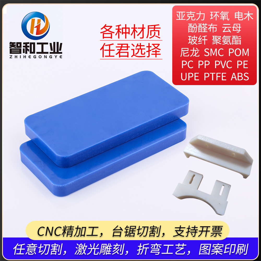 耐磨高强度蓝色pa66尼龙板加工切割耐腐高压绝缘塑料板PA尼龙板
