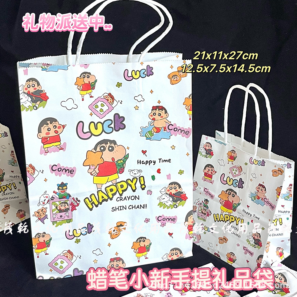蜡笔小新卡通礼品收纳袋高颜值ins风精致加厚耐用包装袋送礼便宜