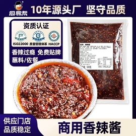 火锅调味料;调味酱;辣椒酱