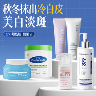 Whitening and Freckle Removal Essence Milk, Horse Oil Double Protection Cream, Niacinamide Vitamin E Milk, Urea Cream, Autumn and Winter Moisturizing Body Lotion
