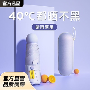 Summer Parasol Wholesale Folding 50% off Pocket Umbrella Portable Mini Capsule Umbrella Rain or Shine Sun Protection Parasol