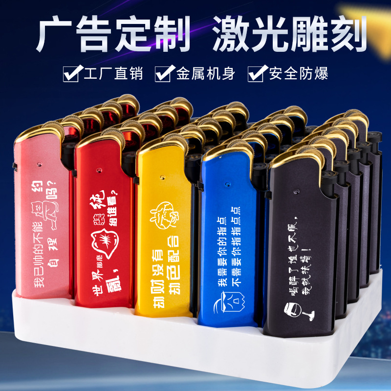 定制防风打火机定制印字印刷logo刻字设计便宜广告一次性明火耐用