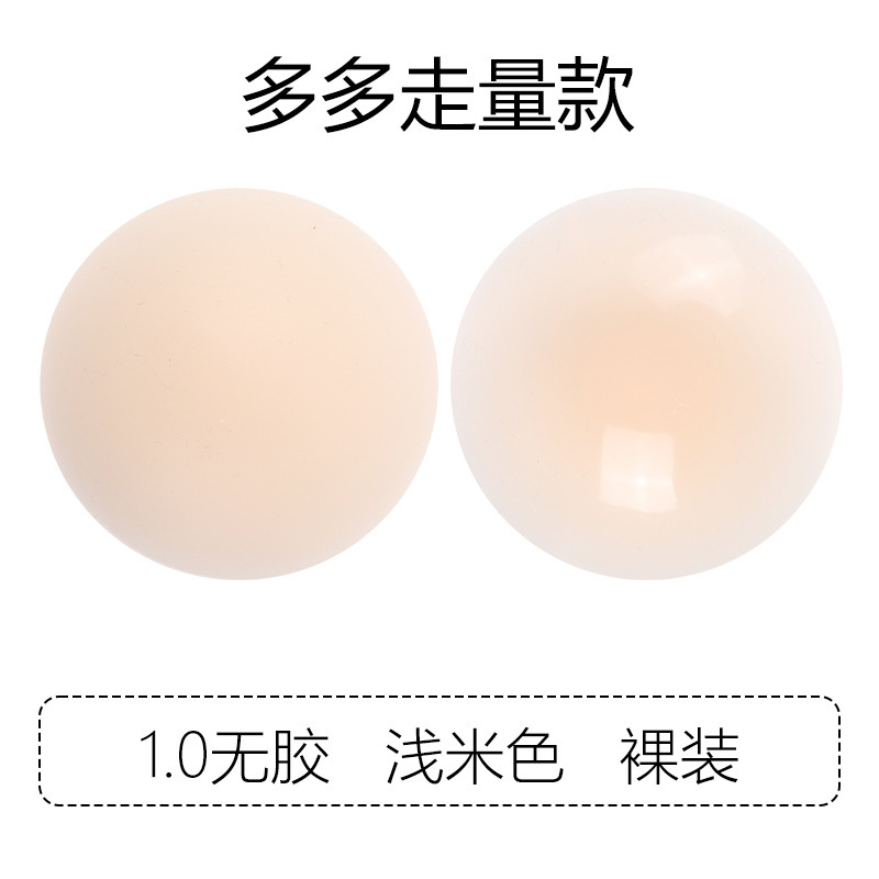 露出防止パッチ、ファンデーション液用穴あきカップ、シリコン胸パッド、目立たない跡が残らない女性用キャミソール用超薄型接着剤不要自己粘着乳パッド|undefined