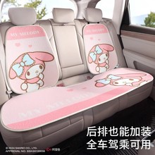 三丽鸥汽车坐垫冬季毛绒座垫车载座椅驾驶座套后排垫子保暖坐垫套