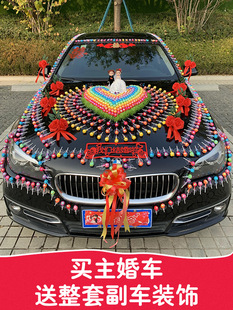 Main Wedding Car Decoration Lollipop Material Supplies Wedding Car Doll Wedding Car Suction Cup Wedding Car Flower Wedding Car Flower Mud