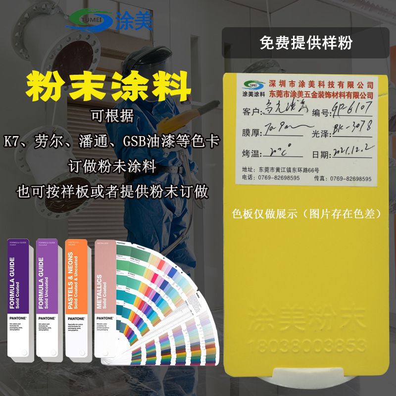 塑粉静电粉末热固性粉末涂装喷涂户内外黄高光静电喷涂粉末直销