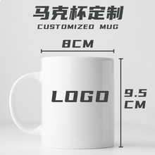 批发定制陶瓷水杯印logo图案广告礼品彩色马克杯空白杯外贸出口