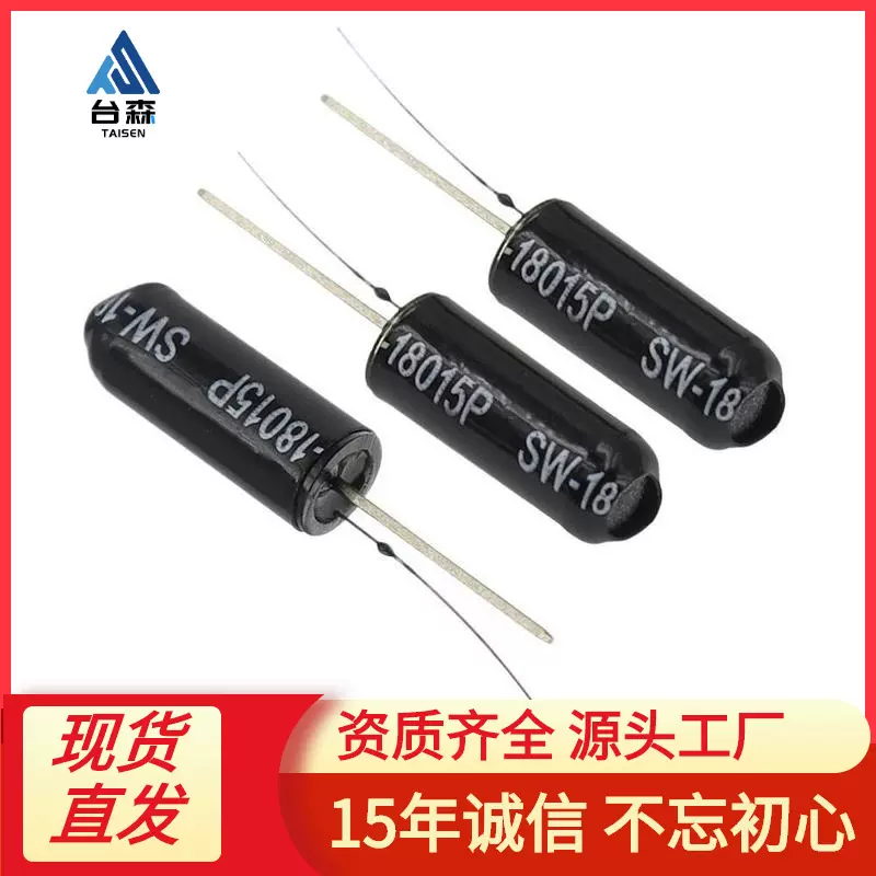 SW-18015P 弹簧开关 SW18015P 震动传感器 高灵敏振动开关批发