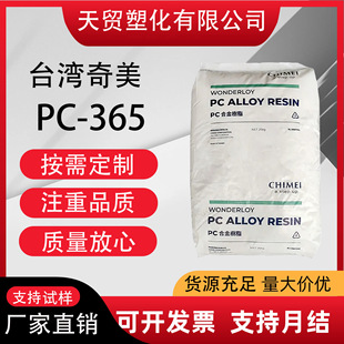 Pc/Abs Taiwan Chimei Pc-365 Injection Molding High Impact and High Temperature Resistant Automotive Parts Pc/Abspc-365 Raw Material