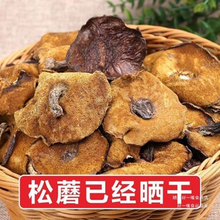 东北松蘑特产野生松蘑松蛾粘团子粘蛾子 干货松菇新鲜小鸡炖蘑菇-阿里巴巴