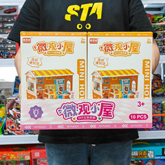 儿童DIY微光小屋灯光甜品屋便利店拼搭模型房子玩具礼品兑换批发