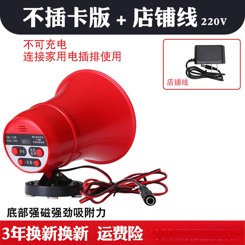 録音拡声器スピーカー、車載拡声器、販促スピーカー、屋台スピーカー、12v60Vスピーカー|undefined