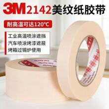 3M2142��ֽ���� �͸��� ��·�����¯���� �ڱν������ӹ�ҵר��