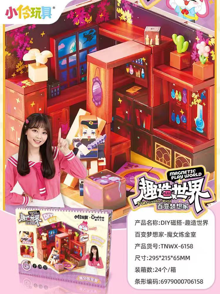6158 DIY 마법사의 연금술실 자기 조립