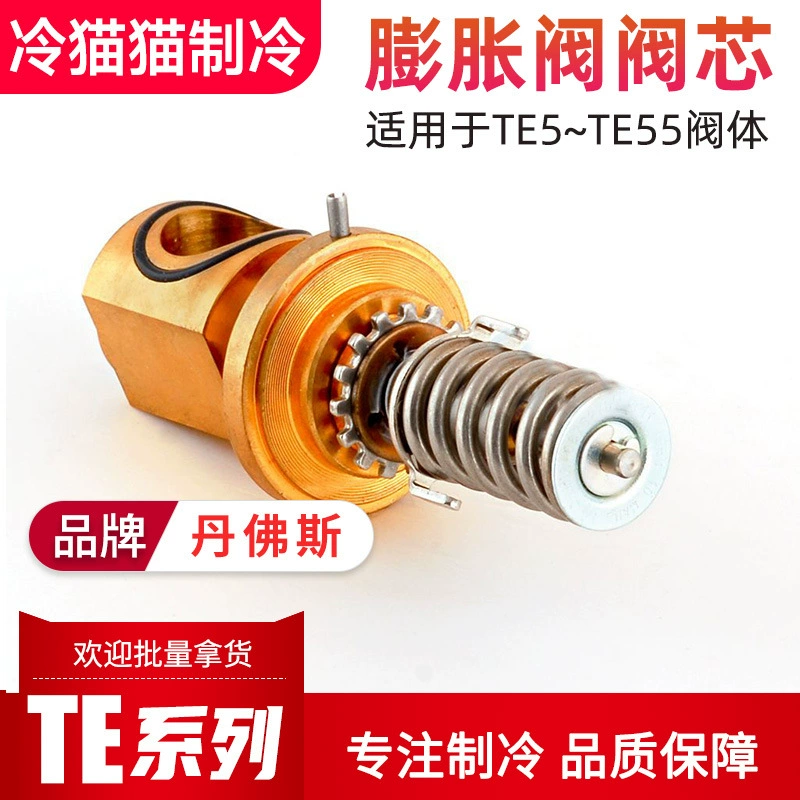 Катушка расширительного клапана Danfoss TE5 TE12 TE55 код 067 B2 791 067 B2 709 067 B2789