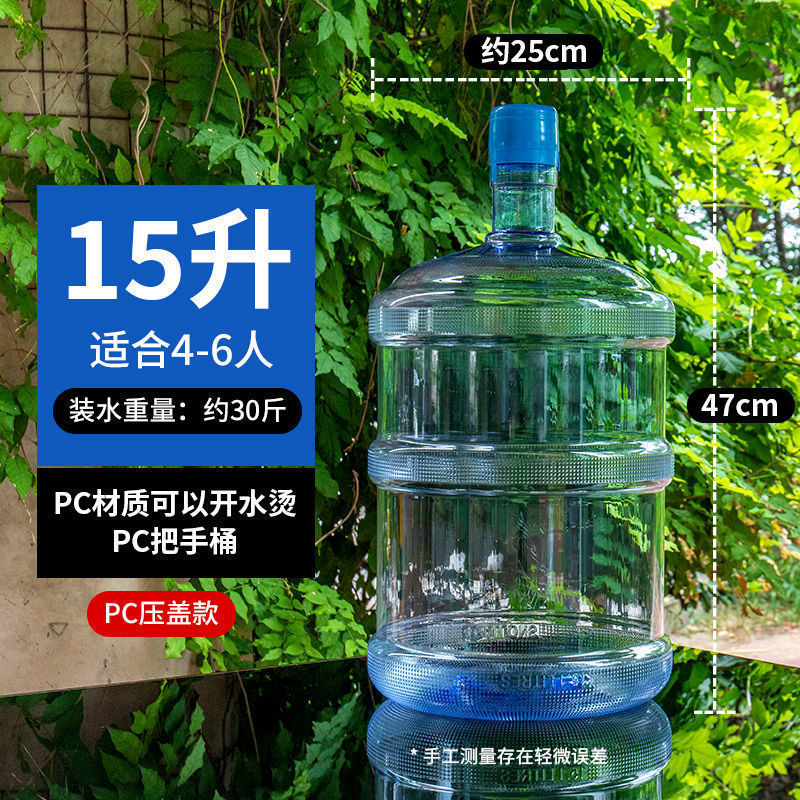 饮水机桶矿泉水桶空桶家用带盖桶装纯净水桶加厚大桶车载饮用|undefined