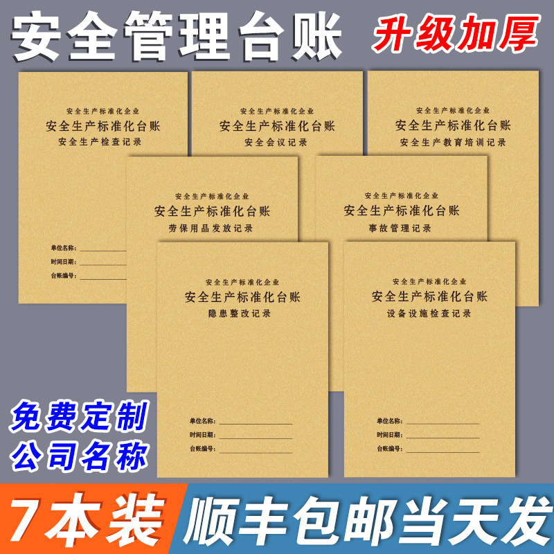 안전 원장 안전 검사 데스크 계정 책 두껍게 관리 검사 숨겨진 위험 조사 수정 노동 보호 용품 팀