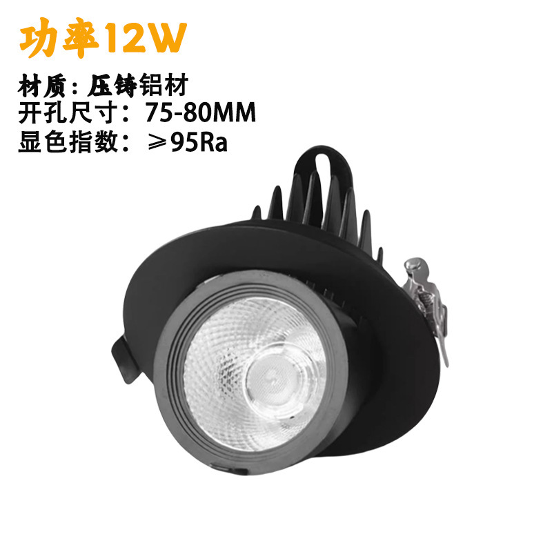 高显COB象鼻灯led洗墙射灯嵌入式天花灯可调角度服装店铺商用照明|undefined