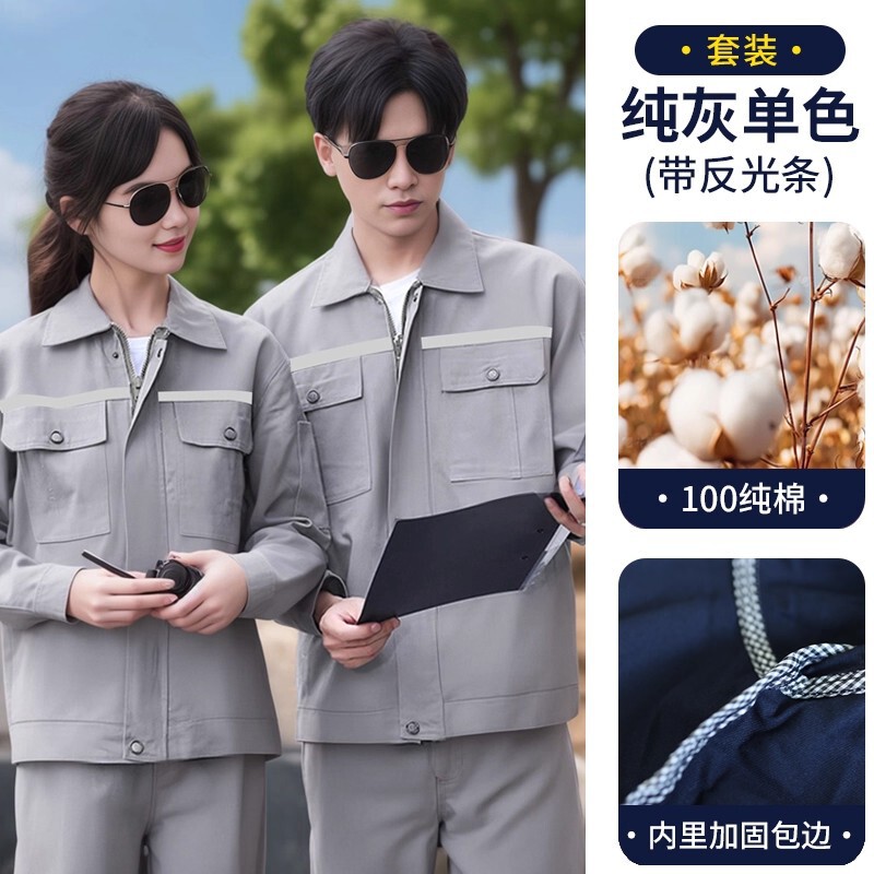秋冬纯棉厂服套装国家电网灰色工作服长袖电焊电工全棉透气劳保服|undefined