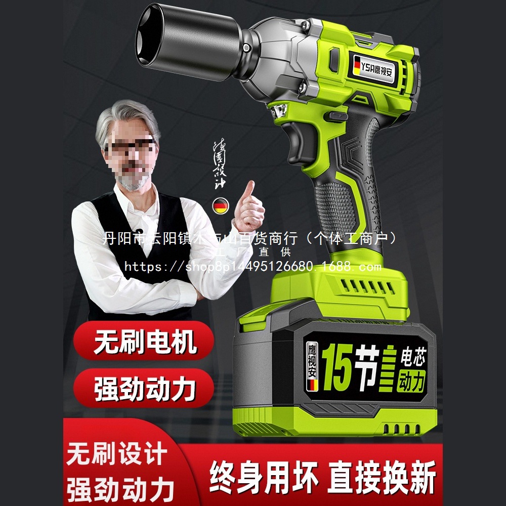 鹰视安 无刷电动扳手大扭力锂电充电扳手冲击汽修架子工套筒批发