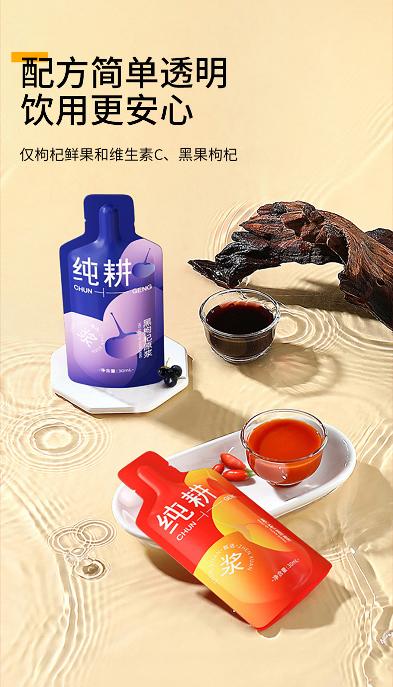 Red and Black Goji Berry Juice Concentrate Value Pack 2.7L 90 Sachets New Year Gift Box key features