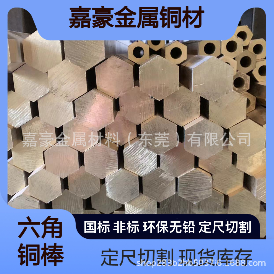 国标Hpb58-3黄铜棒六角棒实心圆铜棒黄铜排挤压铜条精密切割加工