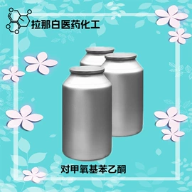 合成香料;分析试剂;植物香料