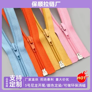 拉链厂批发5号尼龙单开拉链 多色塑料拉链条五号拉链外套衣服拉链